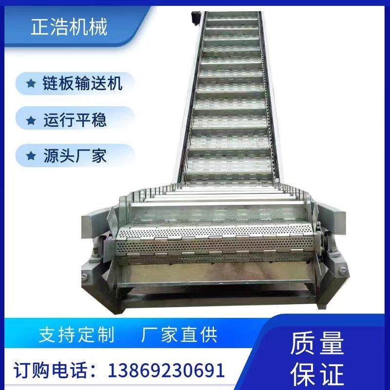 不锈钢链板传送带矿山重型爬坡上料输送机矿泉水瓶上料提升输送机