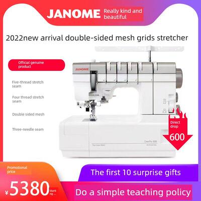 【新款】JANOME真善美绷缝机3000缝纫机三针五线双面网格自动穿针