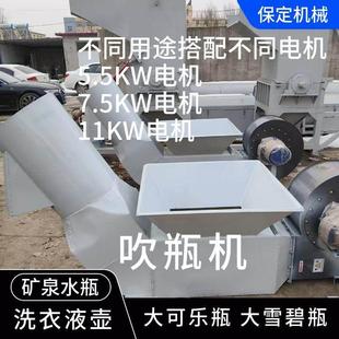 打包站矿泉水瓶吹瓶机料仓进料机塑料瓶吹瓶机粉碎塑料回收上料机