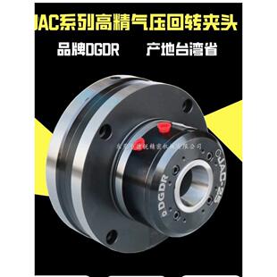 中国台湾省JAC-25前置式气动卡盘 液压卡盘 精密快速旋转筒夹夹头