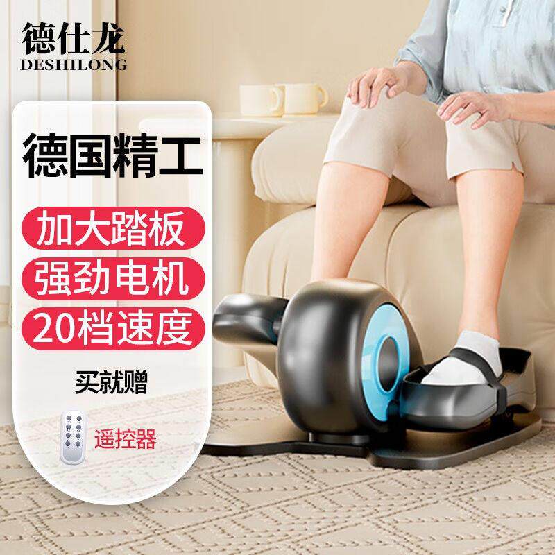 德仕龙（DESHILONG）康覆训练器材老人家用运动单车上下肢电动脚