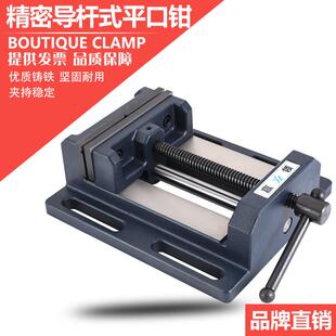 赢领精密钻床导杆式平口钳台式钻床重型台虎钳 小台钳夹具3寸-8寸