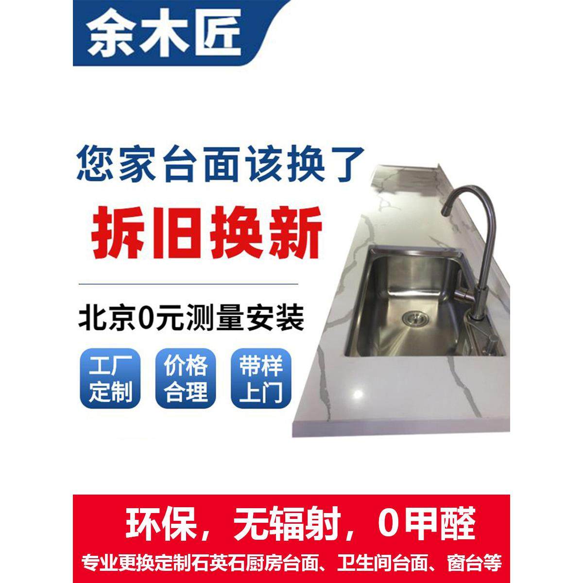 北京仲勋石英石台面定制柜石板整体厨柜集成家居不锈钢定制替代