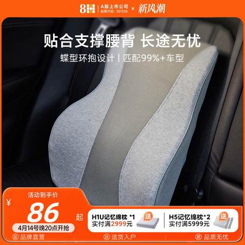 8H记忆绵舒缓腰靠办公室椅子腰托靠垫汽车靠背腰垫护腰枕坐垫靠垫