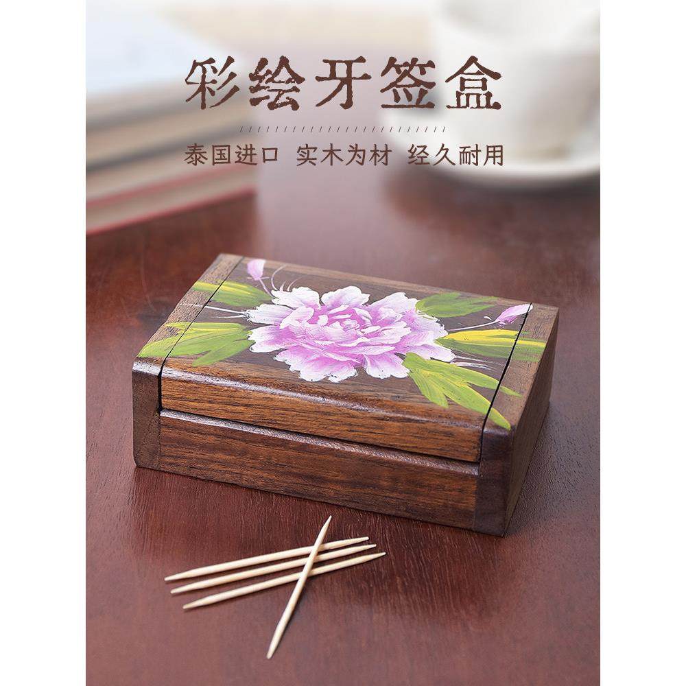 牙签盒家用时尚轻奢酒店桌面实木牙签筒中式棉签盒茶几翻盖牙线盒,收纳整理,牙签盒,淘宝优惠券,粉丝福利购,淘宝优惠卷