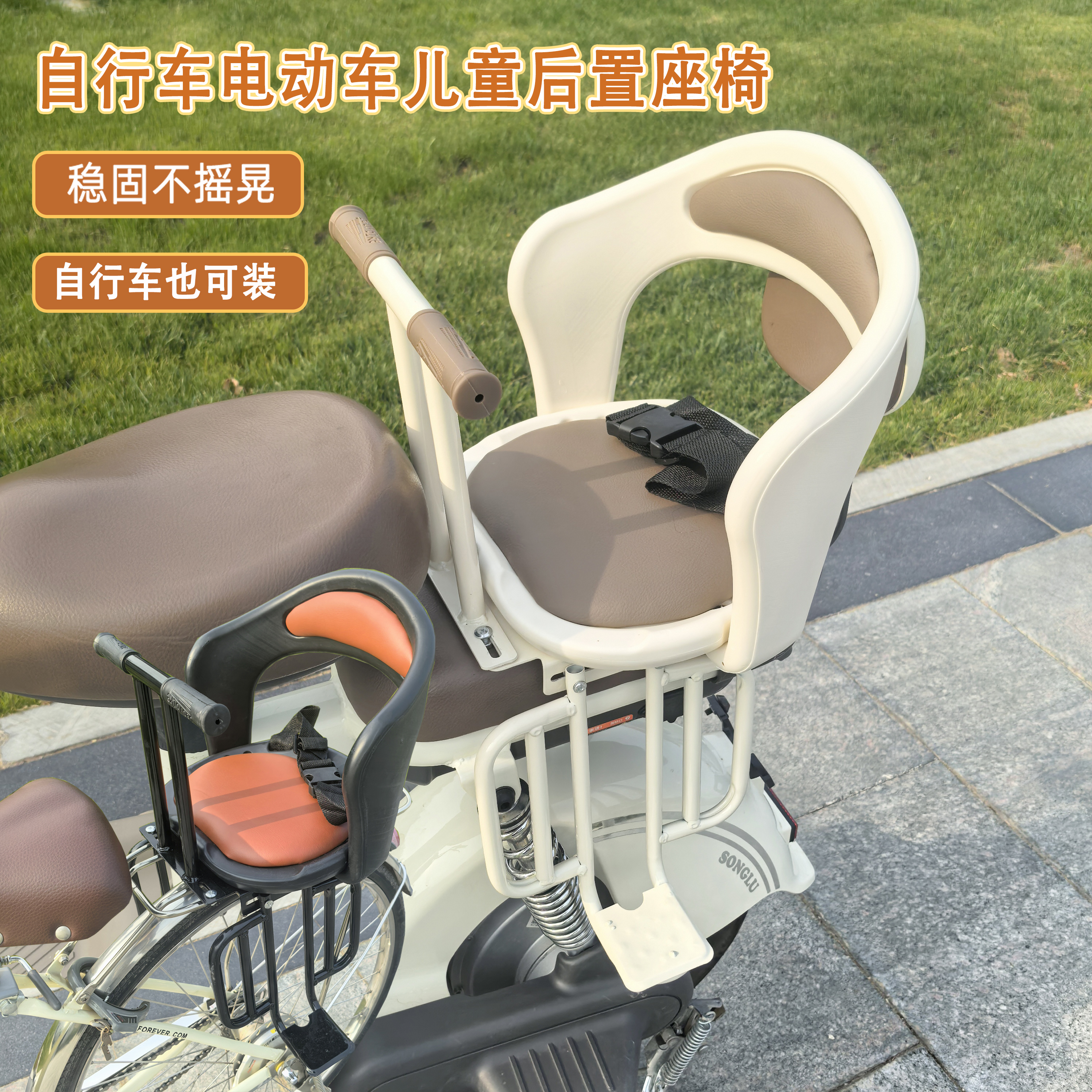 自行车儿童座椅后置电动车后座护栏小孩电瓶车宝宝安全坐椅小凳子