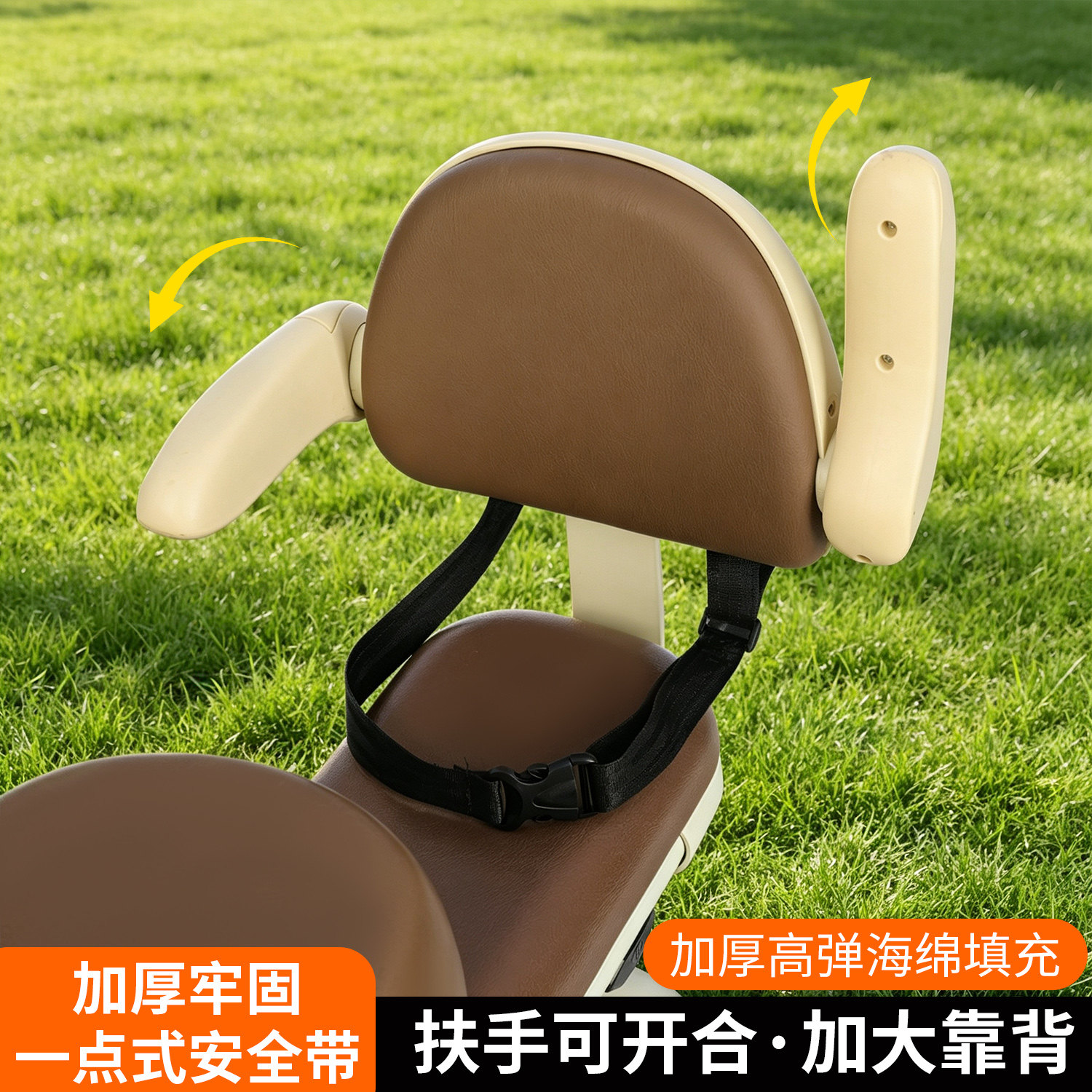 电动车儿童座椅护栏后置电瓶车宝宝安全坐椅后座可折叠大靠背扶手