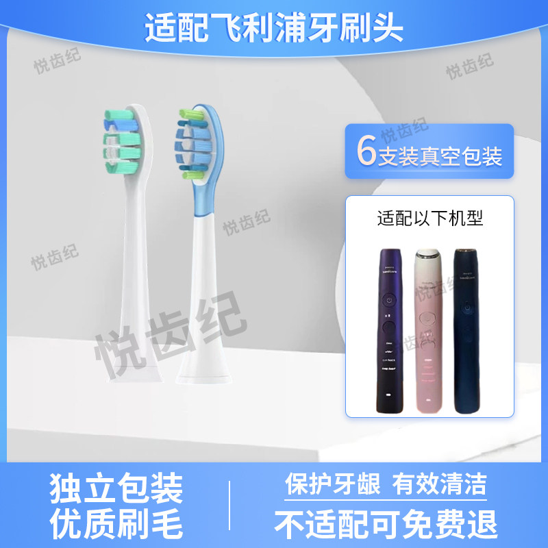 适配飞利浦HX9911电动牙刷刷头钻石9系替换头通用