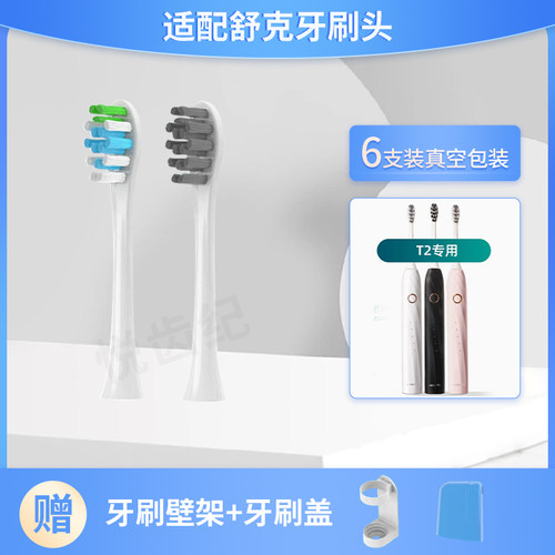 通用替换软毛SakyproT3