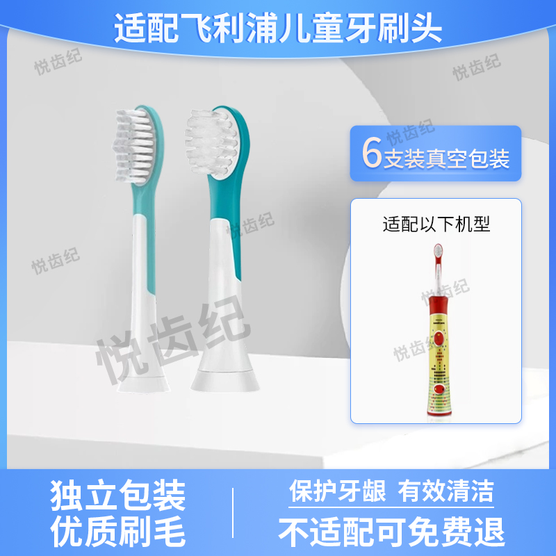 适配飞利浦儿童HX6381/02 6311电动牙刷头For Kids sonicare软毛