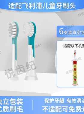 适配飞利浦儿童HX6381/02 6311电动牙刷头For Kids sonicare软毛