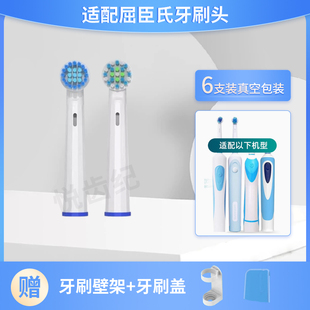 K1629N旋转头 K63 适配屈臣氏电动牙刷头万宁百灵K1619S K291