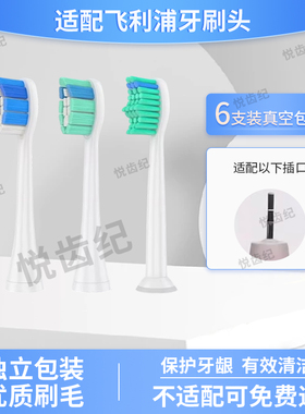 适配飞利浦电动牙刷头Hx686p 680y 680z HX680 682 sonicare