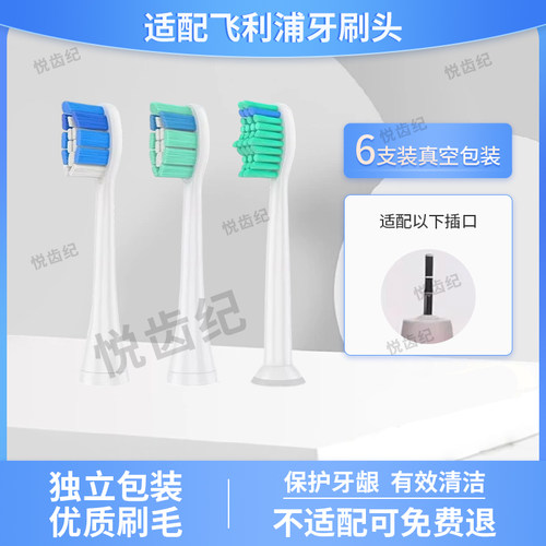 适配飞利浦电动牙刷头Hx686p