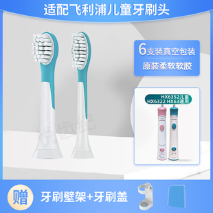 6322 6321 63406312 6320 悦齿纪适配飞利浦儿童电动牙刷头HX6350