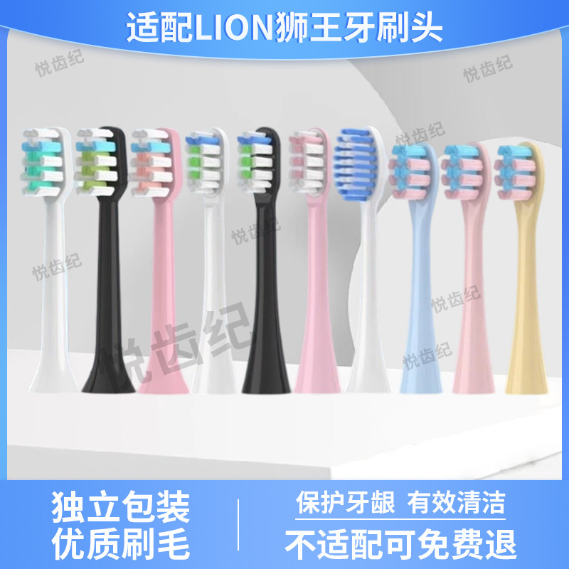 适配LION狮王电动牙刷刷头SMARTKEY/LSK01/LK01儿童成人替换头软
