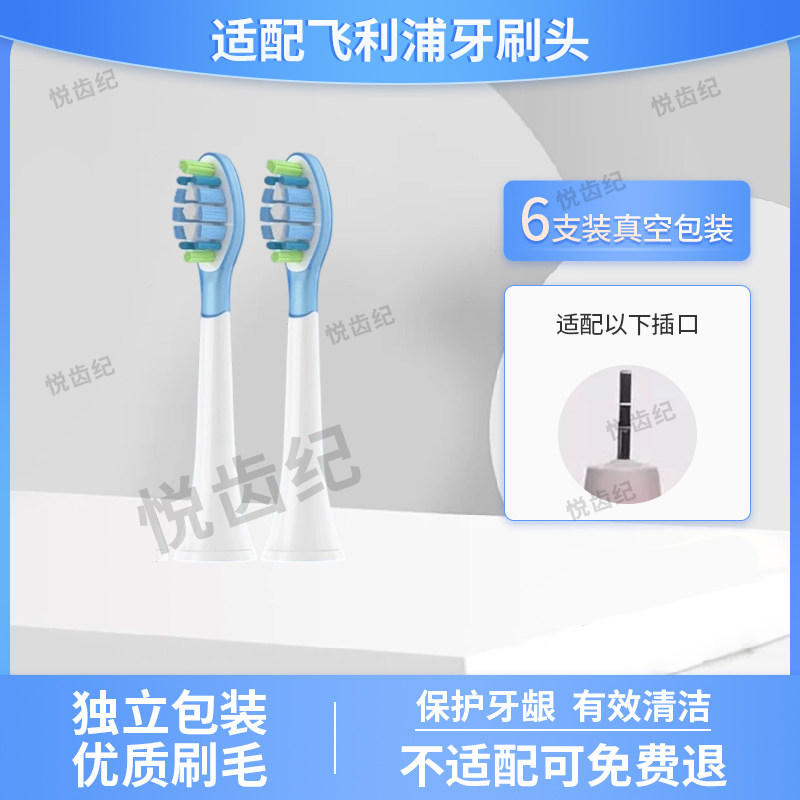 适配飞利浦电动牙刷刷头4300 HX6806/6807/6805/6802/替换刷头