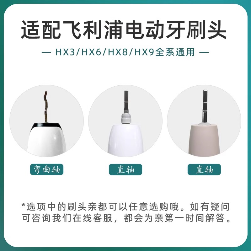 悦齿纪适配飞利浦Sonicare电动牙刷头HX9023/HX9033 HX9023/6014