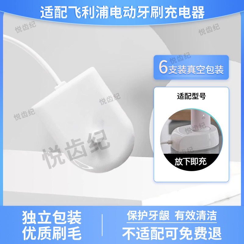 适配飞利浦儿童电动牙刷充电座充电器适用HX6320 6340 6511/12