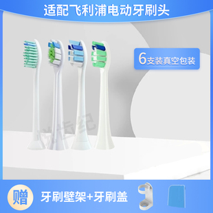 6616菲利普通用替换 6250 适用于飞利浦电动牙刷头HX6100 6240