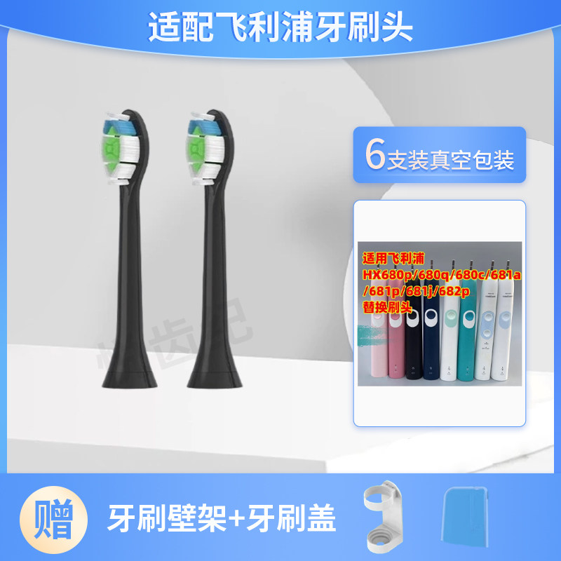 适配飞利浦电动牙刷刷头HX9382/74/9382/68/9382/54菲利普