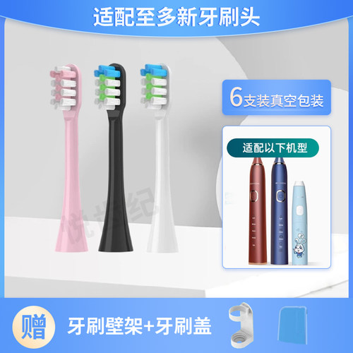 适配至多新电动牙刷头D01D02