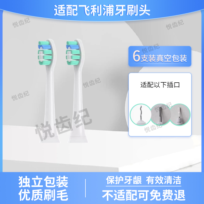 适配飞利浦Sonicare电动牙刷头钻石3系HX5181/HX518WG/518BG