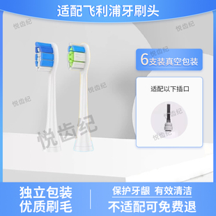 适配飞利浦HX6710/6720电动牙刷头6711/6712/6760/6240/6750/6721
