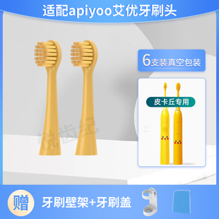 Y8宝可梦 supreme 适用apiyoo艾优皮卡丘电动牙刷头SUP