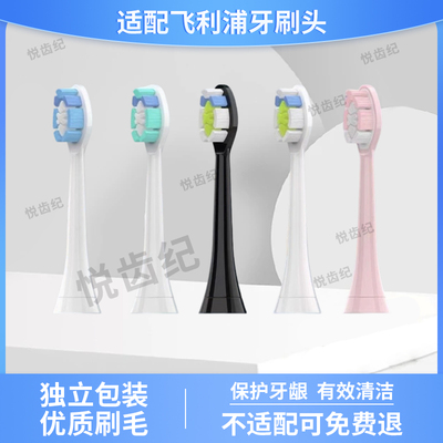 适用飞利浦电动牙刷头HX93系列