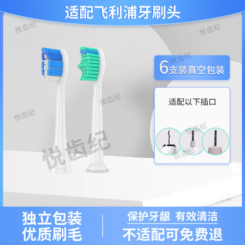 替换头适配飞利浦HX3226