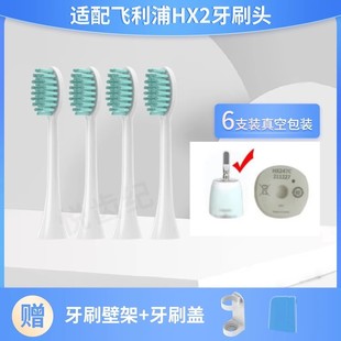 2421小羽刷软毛 2451 悦齿纪适配飞利浦电动牙刷头HX2033 HX2471