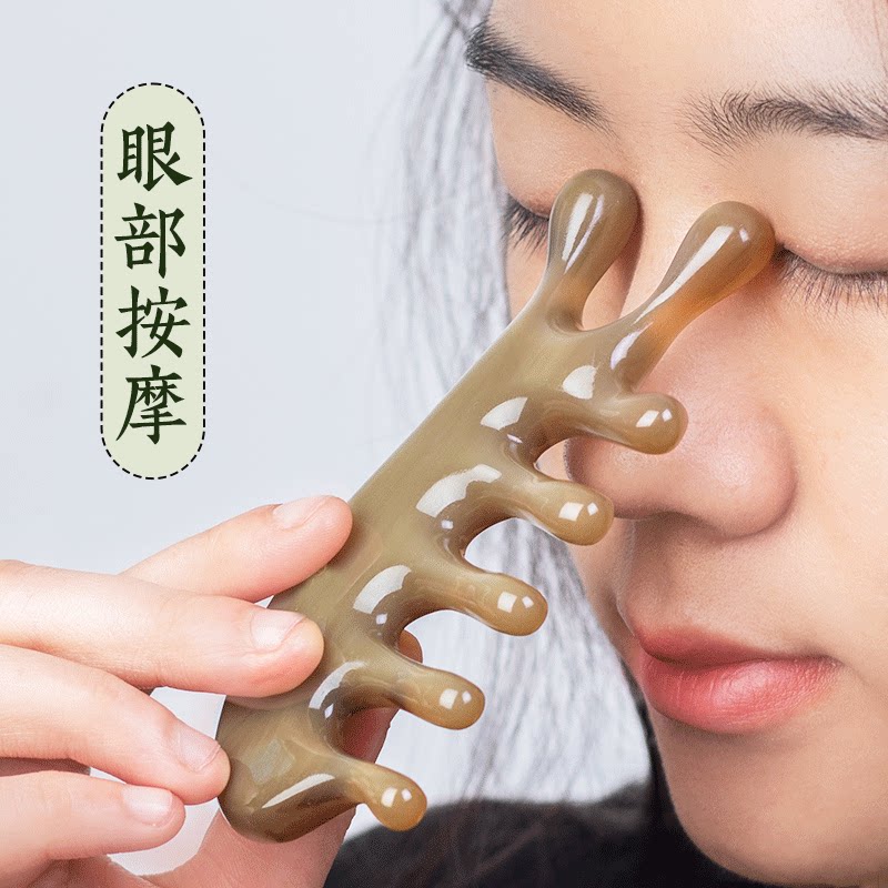 天然牛角四合一按摩梳头部头皮