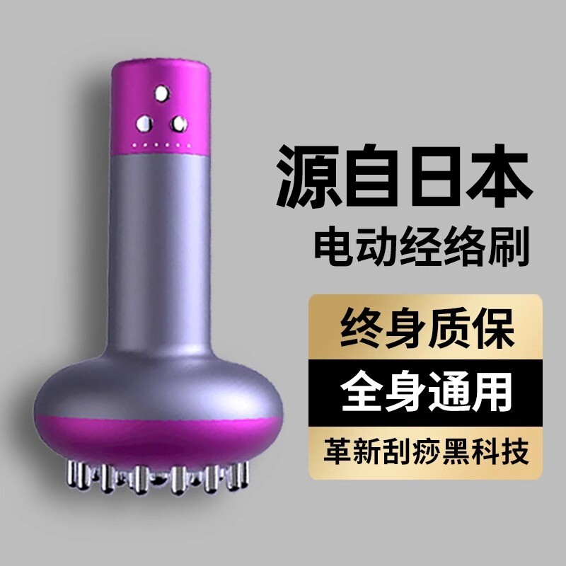 跨境电动经络刷手持长柄疏通按摩器腹部减肥燃脂神器全身刮痧板