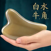 天然白水牛角刮痧板面部美容院专用拔筋全身通用拨筋棒眼部瘦脸部