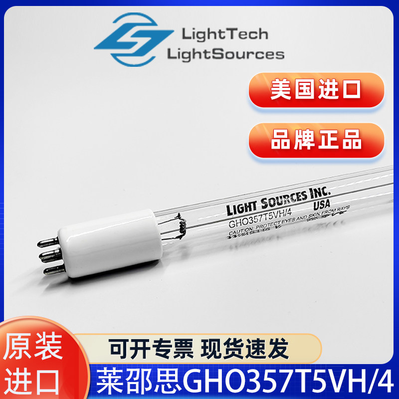 进口紫外线灯光源 GHO357T5VH/4 污水实验灯管35W杀菌消毒灯图片