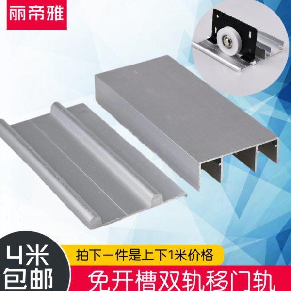 免开槽衣柜门双滑槽移门吊滑轨道推拉门双滑轨趟门轮导轨家具配件,基础建材,吊滑,淘宝优惠券,粉丝福利购,淘宝优惠卷