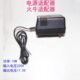 输出电压17.5V 输入电压220V 电源适配器 火牛适配器10W