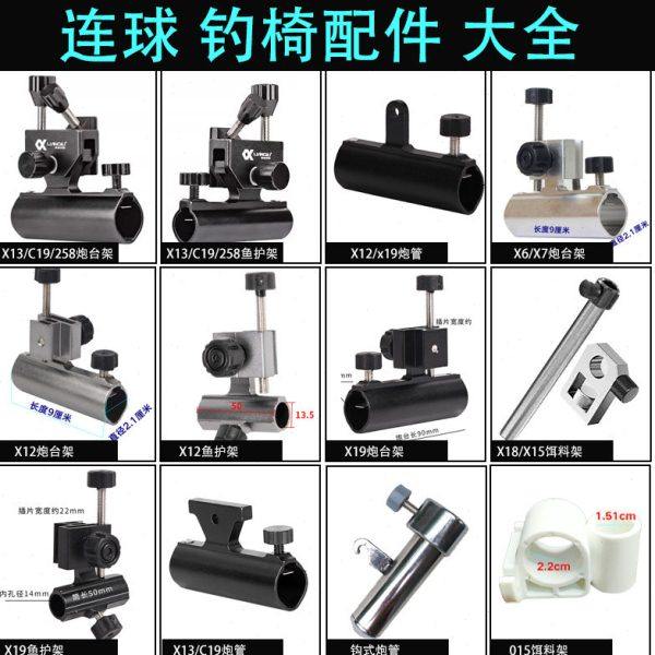 连球钓椅X13 X19 C19 X6加厚铝合金炮台座渔护座饵料支架左手右手,户外/登山/野营/旅行用品,钓箱配件,淘宝优惠券,粉丝福利购,淘宝优惠卷