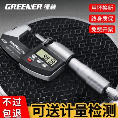 绿林数显千分尺高精度外径电子螺旋测微器测厚仪杠杆测量千分卡尺