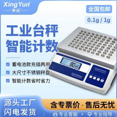 XY-M系列实验室精密电子台秤大称量 XY10MA电子台秤大量程天平