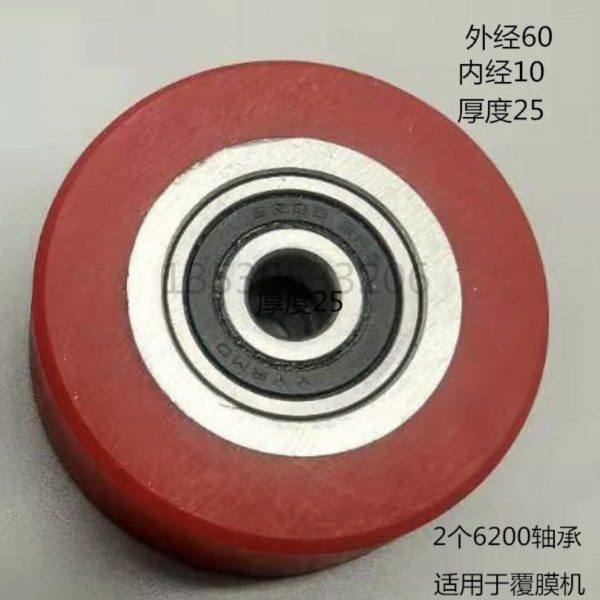 覆膜机压纸轮 模切机压纸轮 覆膜机走纸轮 烫金机压纸轮 输纸轮