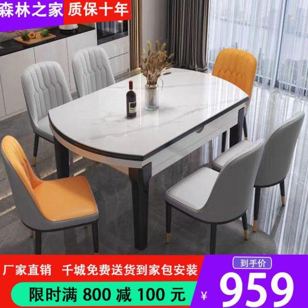 轻奢实木岩板餐桌现代简约小户型家用伸缩餐桌椅组合饭桌可变圆桌,住宅家具,岩板餐桌,淘宝优惠券,粉丝福利购,淘宝优惠卷