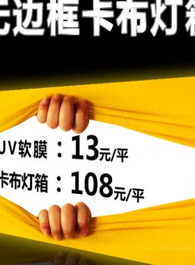 UV软膜卡布灯箱阻燃软膜定制珍珠3P布广告天花吊顶白膜双面灯箱布