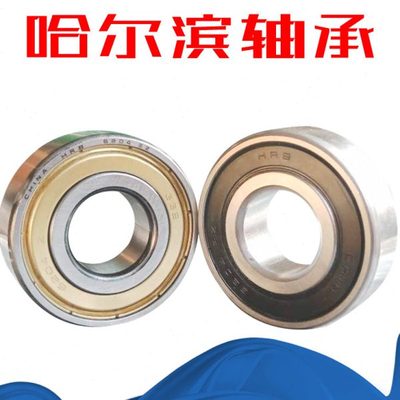 哈尔滨HRB轴承6976 6980 6984 6988 6992 6996 619/500 619/560 M