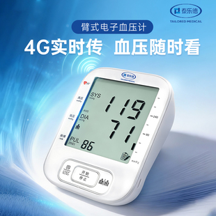 泰乐德血压计臂式高精准血压测量仪家用充电全自动高血压测压仪4G