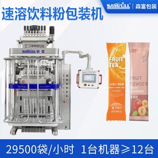 便携式奇亚籽魔芋代餐粉末包装机多列酸梅汁果汁速溶饮料粉包装机
