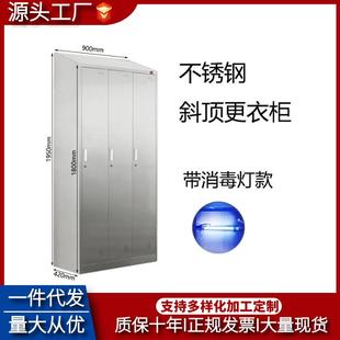 成都斜顶不锈钢无尘实验室更衣柜净化车间斜坡上顶员工储物柜多门