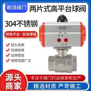 高平台球阀Q611F 不锈钢两片式 16P气动内螺纹丝扣球阀软密封蝶阀