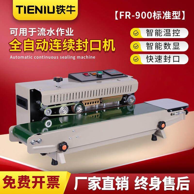 全自动连续式封口机塑料袋铝箔袋茶叶封包机热封机封口机商用小型,办公设备/耗材/相关服务,封口机,淘宝优惠券,粉丝福利购,淘宝优惠卷